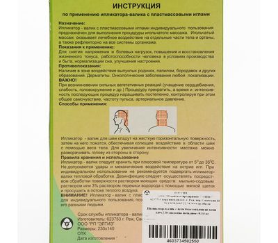 Аппликатор Кузнецова, валик для шеи – эффективный игольчатый массажер для вашего здоровья, изображение 6