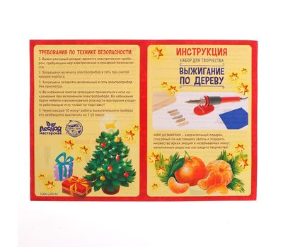 Набор для выжигания и росписи по дереву «Чайный домик» – идеальный проект для творчества и уникальный подарок, изображение 5