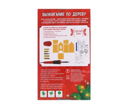 Набор для выжигания и росписи по дереву «Чайный домик» – идеальный проект для творчества и уникальный подарок, изображение 4
