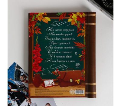 Фотоальбом «Самый лучший класс» – сохраните лучшие моменты школьных дней, изображение 3