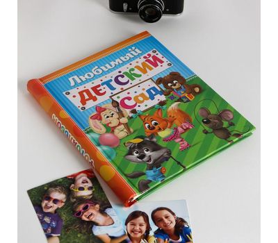 Фотоальбом «Счастливые деньки в детском саду» – сохраните все воспоминания на долгие годы, изображение 2