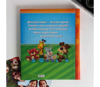 Фотоальбом «Счастливые деньки в детском саду» – сохраните все воспоминания на долгие годы, изображение 3