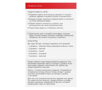 Игра для двоих "Территория соблазна. Скрытые желания" – откройте новые грани страсти!, изображение 5