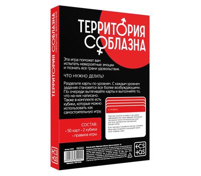 Игра для двоих "Территория соблазна. Скрытые желания" – откройте новые грани страсти!, изображение 7