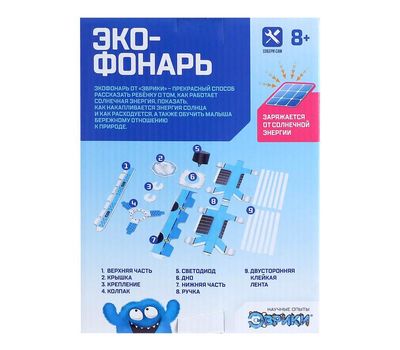 Набор для опытов «Экофонарь» – соберите свой солнечный фонарь и изучайте альтернативные источники энергии!, изображение 3