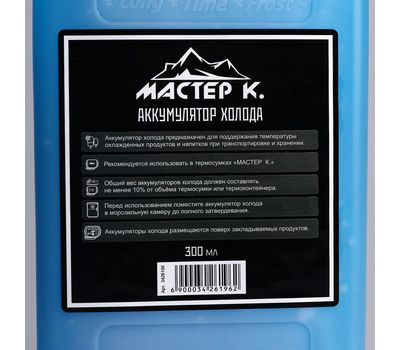 Аккумулятор холода "Мастер К", 300 мл: сохраняйте прохладу в дороге, изображение 3