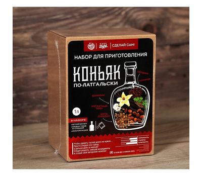 Набор для приготовления коньяка «Коньяк по-латгальски»: Создайте изысканный напиток в домашних условиях!, изображение 8