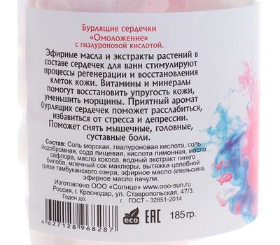 Набор подарочный "Be my Valentine" — роскошь и уход для вашей кожи и волос!, изображение 8