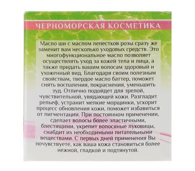 Набор подарочный "Be my Valentine" — роскошь и уход для вашей кожи и волос!, изображение 9