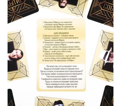 Ролевая игра "Luxury Мафия" с масками: наслаждение интригами и стратегиями., изображение 6