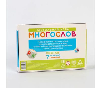 Настольная игра "Многослов": умное развлечение для всей семьи!, изображение 3 Настольная игра "Многослов": умное развлечение для всей семьи!, изображение 3