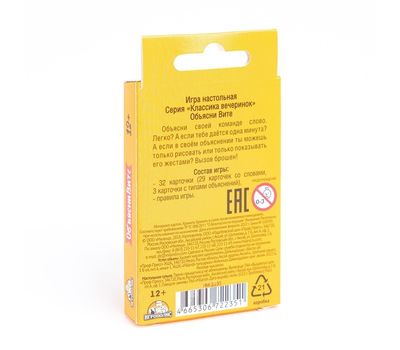 Карточная игра "Объясни Вите" – веселье и креативность в одной игре!, изображение 3