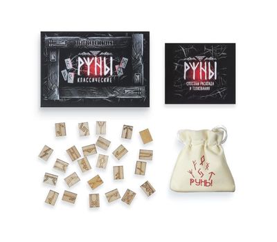 Руны гадальные "Классические": откройте древние тайны!, изображение 4