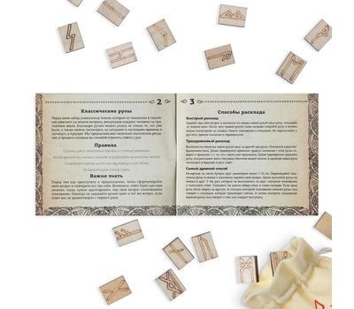 Руны гадальные "Классические": откройте древние тайны!, изображение 5