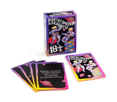  Карточная игра «Фантастические алконавты», 55 карточек, фото 2 