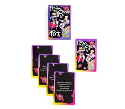 Карточная игра «Фантастические алконавты», 55 карточек