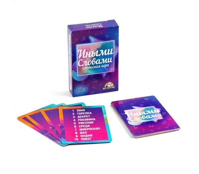 Карточная игра «Иными словами» - весёлые объяснения слов для вечеринок и встреч, изображение 2