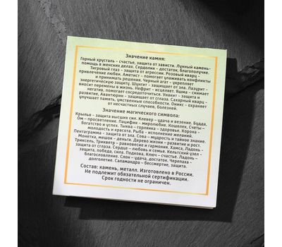 Амулет «Шунгит»: мощная защита и привлечение удачи!, изображение 3