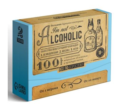  Большая дурацкая викторина «I'm not alcoholic», 100 карт, фото 2 