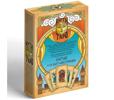 Карты Таро «Солнечный свет»: ключ к глубокому пониманию., изображение 2