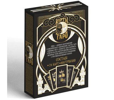 Карты Таро «Лунный свет»: ключ к тайнам и загадкам., изображение 4