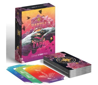 Карты Таро «Будущее в твоих руках»: загляните в ближайшее будущее!, изображение 2