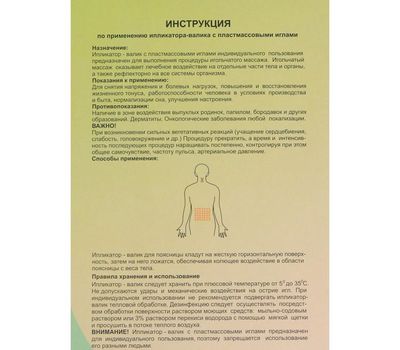 Иппликатор Кузнецова: эффективное средство для массажа поясницы, изображение 2