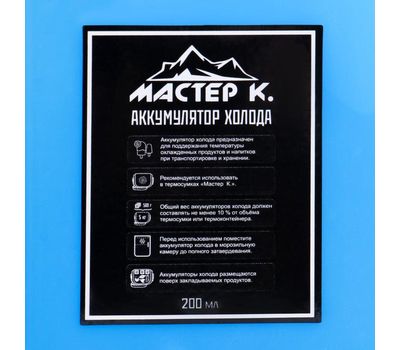 Контейнер для аккумуляции холода LotOK: надежность и комфорт во время путешествий., изображение 2 Контейнер для аккумуляции холода LotOK: надежность и комфорт во время путешествий., изображение 2