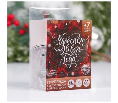 Гирлянда с прищепками «Чудесного нового года», 1.5 м: создайте уникальный новогодний декор!, изображение 7