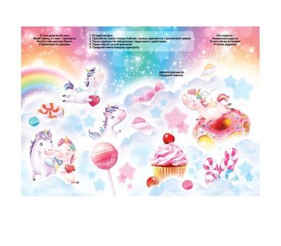 Развивающий игровой набор «Светящиеся единороги», по методике Монтессори, изображение 3