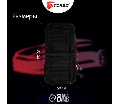 Накидка с подогревом TORSO, 12 В, регулятор, провод 120 см, изображение 2