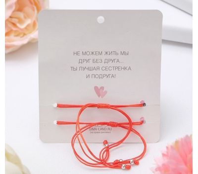 Браслет-оберег "Красная нить" Happy family сёстры: мощная защита и семейное счастье., изображение 2