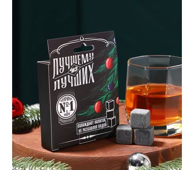 Набор камней для виски «Лучшему из лучших», 9 шт: стильный аксессуар для настоящих ценителей., изображение 2