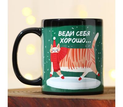 Кружка-хамелеон «Веди себя хорошо»: уникальное волшебство в каждой чашке!, изображение 2