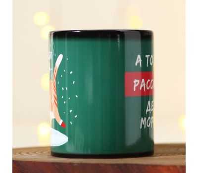 Кружка-хамелеон «Веди себя хорошо»: уникальное волшебство в каждой чашке!, изображение 6