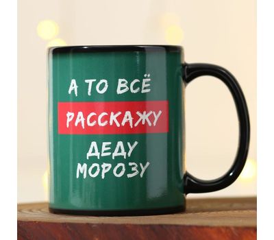 Кружка-хамелеон «Веди себя хорошо»: уникальное волшебство в каждой чашке!, изображение 7