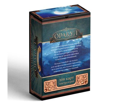 Карты Оракул «Сон в лунную ночь» — раскройте тайны будущего с 108 картами, изображение 4