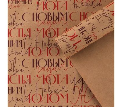 Упаковочная бумага крафтовая "С Новым Годом": добавьте праздничного настроения к вашим подаркам!, изображение 2