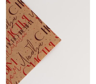 Упаковочная бумага крафтовая "С Новым Годом": добавьте праздничного настроения к вашим подаркам!, изображение 3