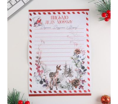 Письмо Деду Морозу в конверте "С Новым годом" — подарите волшебство себе и близким!, изображение 3 Письмо Деду Морозу в конверте "С Новым годом" — подарите волшебство себе и близким!, изображение 3