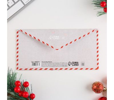 Письмо Деду Морозу в конверте "С Новым годом" — подарите волшебство себе и близким!, изображение 4 Письмо Деду Морозу в конверте "С Новым годом" — подарите волшебство себе и близким!, изображение 4