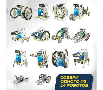 Набор для опытов «Робот», 14 в 1 — познавательный конструктор на солнечной энергии для детей!, изображение 6