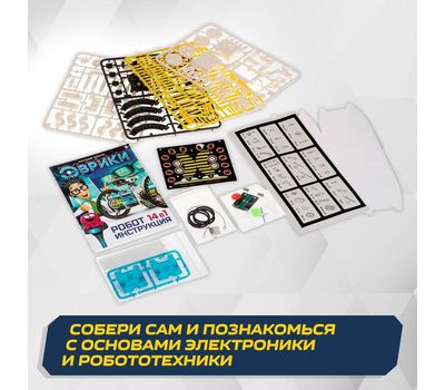 Набор для опытов «Робот», 14 в 1 — познавательный конструктор на солнечной энергии для детей!, изображение 5