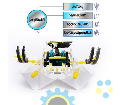 Набор для опытов «Робот», 14 в 1 — познавательный конструктор на солнечной энергии для детей!, изображение 3