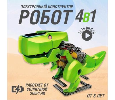 Набор для опытов «Робот», 4 в 1, изображение 2 Набор для опытов «Робот», 4 в 1, изображение 2