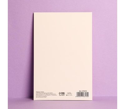 Нежная открытка "Любимой маме" – идеальное дополнение к подарку, изображение 3