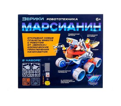 Игровой набор «Марсианин» — космическое приключение и обучение на солнечной энергии!, изображение 2 Игровой набор «Марсианин» — космическое приключение и обучение на солнечной энергии!, изображение 2