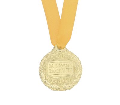 Медаль мужская «Лучший из лучших»: подарок с символическим значением, изображение 5