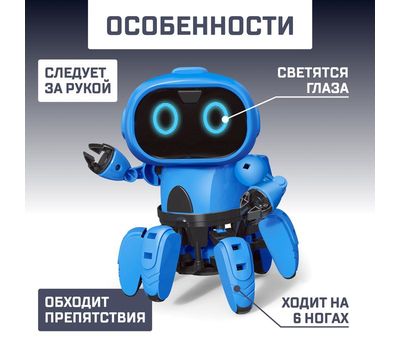 Электронный конструктор «Робот Спок» — умный робот с инфракрасными сенсорами и светящимися глазами!, изображение 3