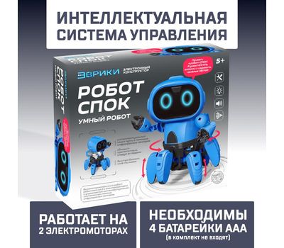 Электронный конструктор «Робот Спок» — умный робот с инфракрасными сенсорами и светящимися глазами!, изображение 5